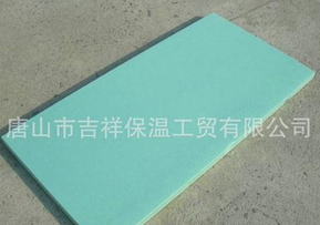 心情愉悦，因为有你【挤塑保温板】